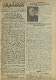 Mushur-Glexuri_Witeli_Armiis_Mebrdzoli_1944_N137.pdf.jpg