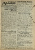 Mushur-Glexuri_Witeli_Armiis_Mebrdzoli_1944_N138.pdf.jpg