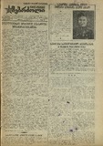 Mushur-Glexuri_Witeli_Armiis_Mebrdzoli_1944_N141.pdf.jpg