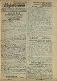 Mushur-Glexuri_Witeli_Armiis_Mebrdzoli_1944_N144.pdf.jpg