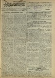 Mushur-Glexuri_Witeli_Armiis_Mebrdzoli_1944_N129.pdf.jpg