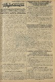 Mushur-Glexuri_Witeli_Armiis_Mebrdzoli_1944_N89.pdf.jpg
