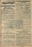 Mushur-Glexuri_Witeli_Armiis_Mebrdzoli_1944_N91.pdf.jpg