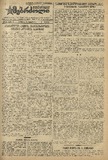 Mushur-Glexuri_Witeli_Armiis_Mebrdzoli_1944_N105.pdf.jpg