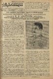 Mushur-Glexuri_Witeli_Armiis_Mebrdzoli_1944_N131.pdf.jpg