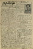 Mushur-Glexuri_Witeli_Armiis_Mebrdzoli_1945_N2.pdf.jpg