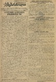 Mushur-Glexuri_Witeli_Armiis_Mebrdzoli_1945_N3.pdf.jpg
