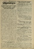 Mushur-Glexuri_Witeli_Armiis_Mebrdzoli_1945_N4.pdf.jpg