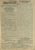 Mushur-Glexuri_Witeli_Armiis_Mebrdzoli_1945_N6.pdf.jpg