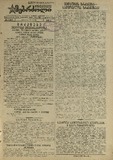 Mushur-Glexuri_Witeli_Armiis_Mebrdzoli_1945_N7.pdf.jpg