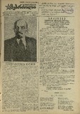 Mushur-Glexuri_Witeli_Armiis_Mebrdzoli_1945_N9.pdf.jpg