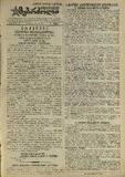 Mushur-Glexuri_Witeli_Armiis_Mebrdzoli_1945_N11.pdf.jpg