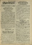 Mushur-Glexuri_Witeli_Armiis_Mebrdzoli_1945_N13.pdf.jpg
