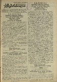 Mushur-Glexuri_Witeli_Armiis_Mebrdzoli_1945_N14.pdf.jpg