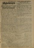 Mushur-Glexuri_Witeli_Armiis_Mebrdzoli_1945_N16.pdf.jpg