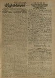 Mushur-Glexuri_Witeli_Armiis_Mebrdzoli_1945_N17.pdf.jpg