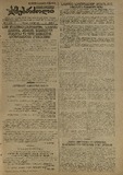 Mushur-Glexuri_Witeli_Armiis_Mebrdzoli_1945_N18.pdf.jpg