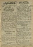 Mushur-Glexuri_Witeli_Armiis_Mebrdzoli_1945_N19.pdf.jpg
