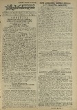 Mushur-Glexuri_Witeli_Armiis_Mebrdzoli_1945_N22.pdf.jpg