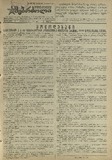 Mushur-Glexuri_Witeli_Armiis_Mebrdzoli_1945_N23.pdf.jpg