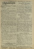Mushur-Glexuri_Witeli_Armiis_Mebrdzoli_1945_N25.pdf.jpg