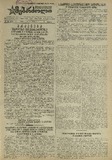 Mushur-Glexuri_Witeli_Armiis_Mebrdzoli_1945_N26.pdf.jpg