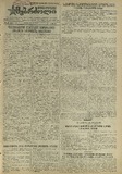Mushur-Glexuri_Witeli_Armiis_Mebrdzoli_1945_N27.pdf.jpg