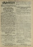 Mushur-Glexuri_Witeli_Armiis_Mebrdzoli_1945_N28.pdf.jpg