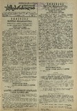 Mushur-Glexuri_Witeli_Armiis_Mebrdzoli_1945_N29.pdf.jpg