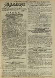 Mushur-Glexuri_Witeli_Armiis_Mebrdzoli_1945_N31.pdf.jpg