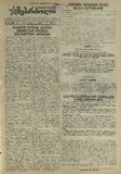 Mushur-Glexuri_Witeli_Armiis_Mebrdzoli_1945_N32.pdf.jpg