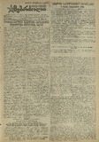 Mushur-Glexuri_Witeli_Armiis_Mebrdzoli_1945_N33.pdf.jpg