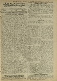 Mushur-Glexuri_Witeli_Armiis_Mebrdzoli_1945_N34.pdf.jpg