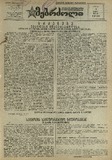 Mushur-Glexuri_Witeli_Armiis_Mebrdzoli_1945_N39.pdf.jpg