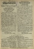Mushur-Glexuri_Witeli_Armiis_Mebrdzoli_1945_N40.pdf.jpg