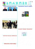 Borjomi_2025_N15.pdf.jpg
