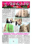 Shiraqi_2025_N10.pdf.jpg
