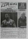 Msoflio_Sporti_2025_N51.pdf.jpg