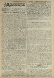 Mushur-Glexuri_Witeli_Armiis_Mebrdzoli_1945_N45.pdf.jpg