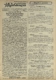Mushur-Glexuri_Witeli_Armiis_Mebrdzoli_1945_N46.pdf.jpg