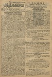 Mushur-Glexuri_Witeli_Armiis_Mebrdzoli_1945_N47.pdf.jpg