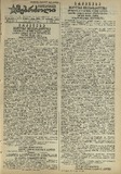 Mushur-Glexuri_Witeli_Armiis_Mebrdzoli_1945_N51.pdf.jpg