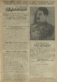 Mushur-Glexuri_Witeli_Armiis_Mebrdzoli_1945_N52.pdf.jpg