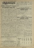 Mushur-Glexuri_Witeli_Armiis_Mebrdzoli_1945_N55.pdf.jpg