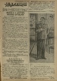 Mushur-Glexuri_Witeli_Armiis_Mebrdzoli_1945_N56.pdf.jpg