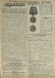 Mushur-Glexuri_Witeli_Armiis_Mebrdzoli_1945_N58.pdf.jpg