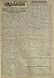 Mushur-Glexuri_Witeli_Armiis_Mebrdzoli_1945_N59.pdf.jpg