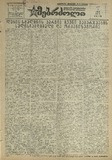 Mushur-Glexuri_Witeli_Armiis_Mebrdzoli_1945_N60.pdf.jpg