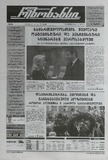 Rezonansi_2025_N67.pdf.jpg