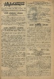Mushur-Glexuri_Witeli_Armiis_Mebrdzoli_1945_N67.pdf.jpg